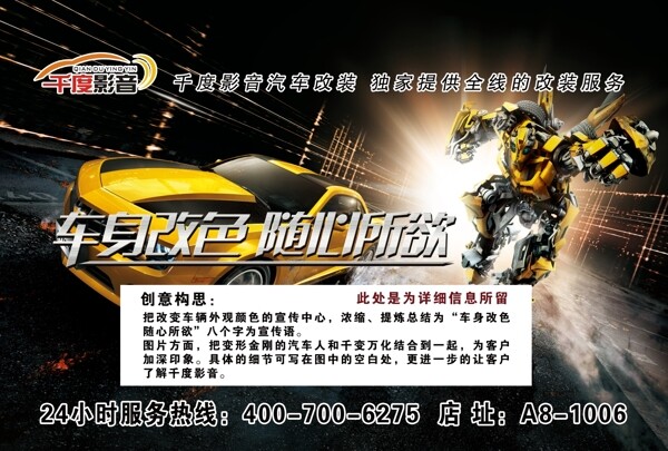 變形金剛圖片