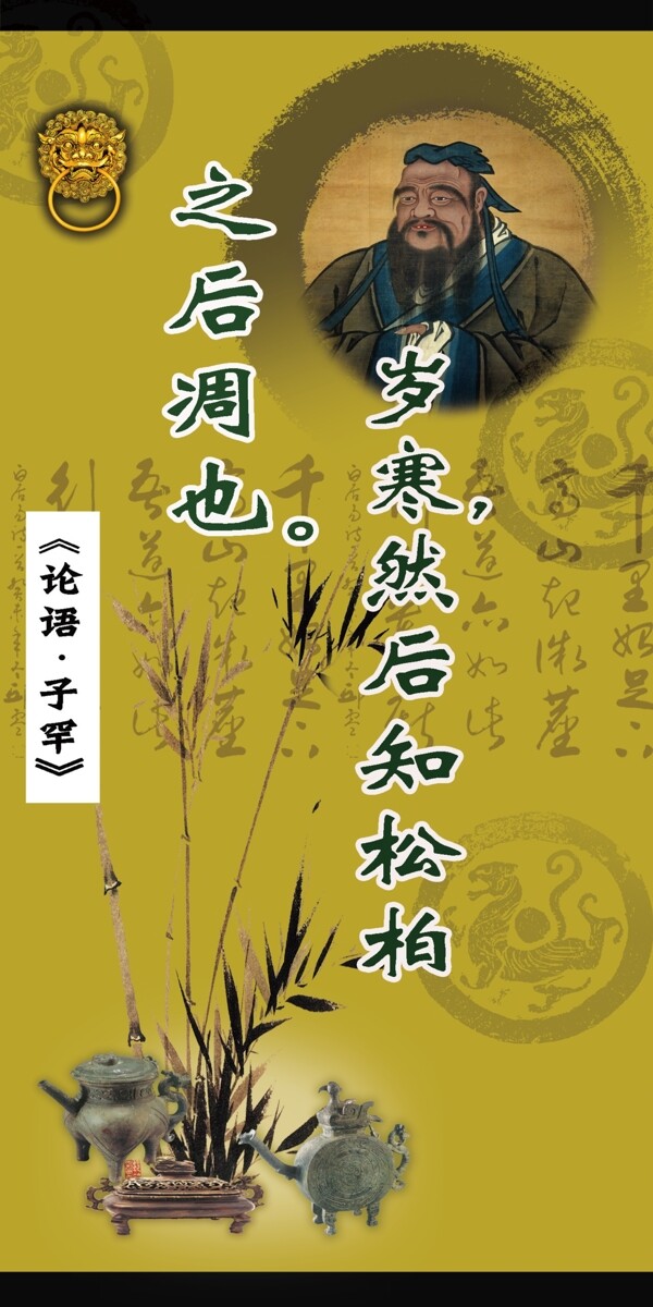 論語子罕