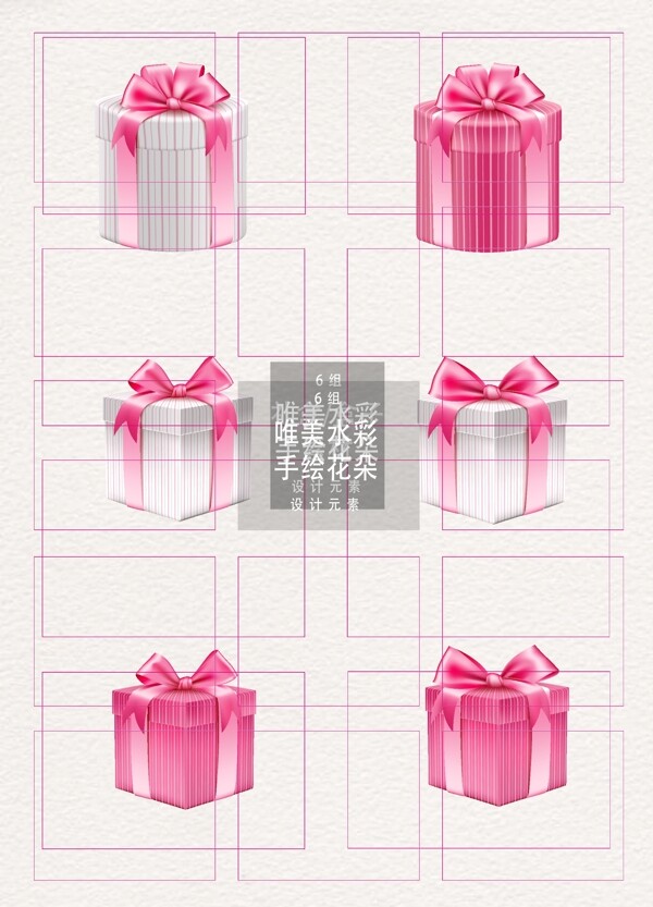 礼盒素材粉色卡通写实盒子ai矢量元素
