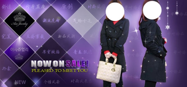 淘寶女裝海報