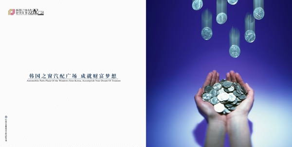 畫冊(cè)折頁(yè)psd設(shè)計(jì)模板下載