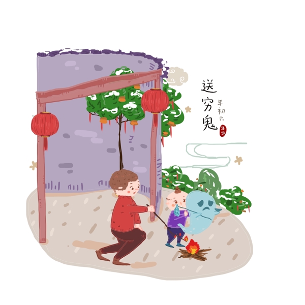 手绘过年年初六送穷鬼习俗年味设计元素