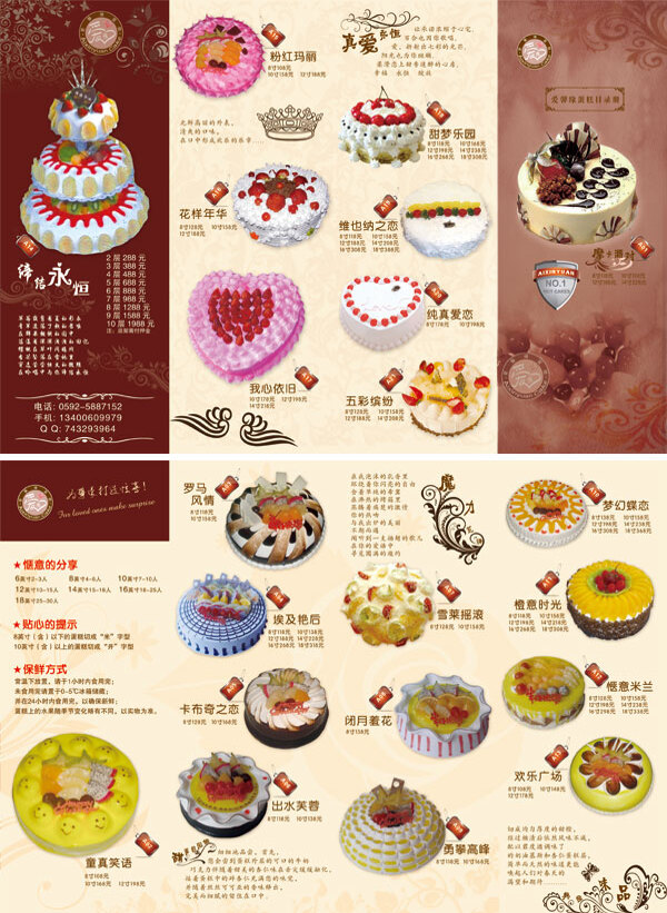 生日蛋糕折页设计图片PS