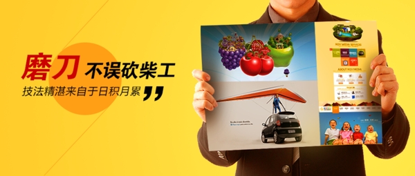 網(wǎng)頁(yè)banner