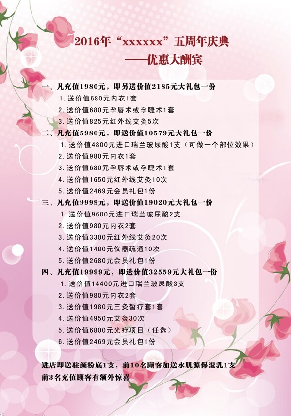 美容院海報(bào)