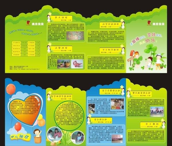 兒童培訓(xùn)折頁