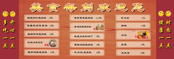 飯店菜單圖片