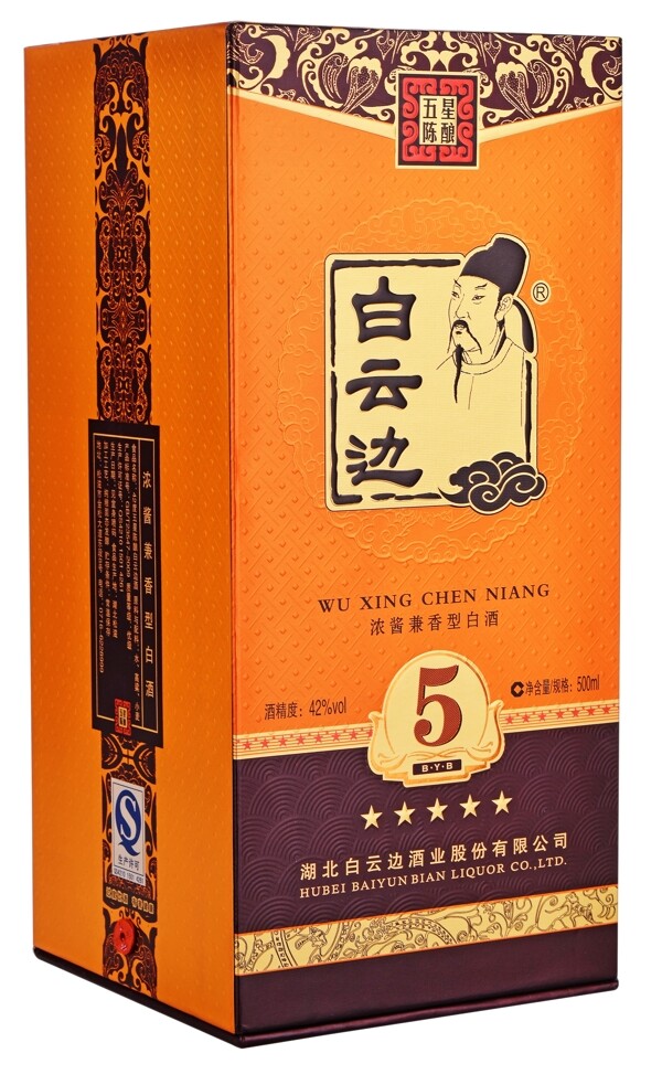 白云邊酒