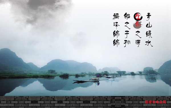 廉政山水畫(huà)