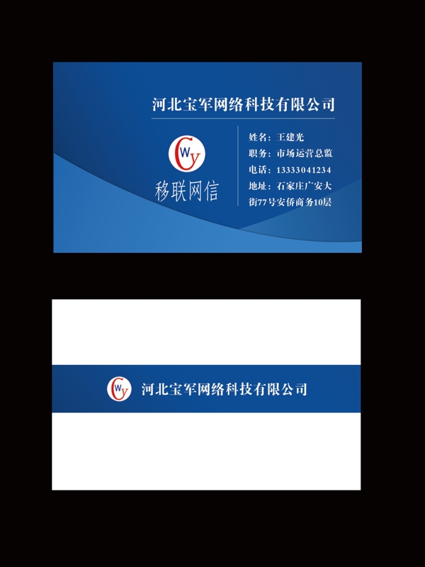 科技名片图片