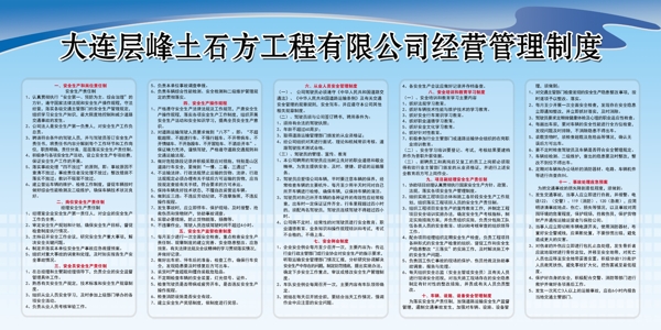 公司管理制度圖片