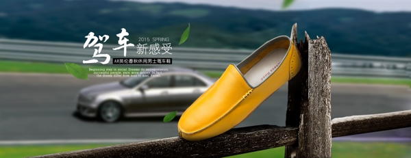 駕車豆豆鞋