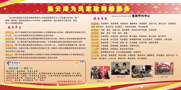 養(yǎng)老展板圖片