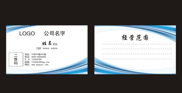 企業(yè)商務(wù)簡(jiǎn)潔名片