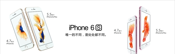 苹果6S