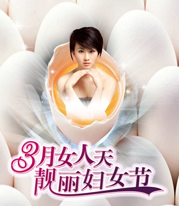 三八婦女節(jié)圖片