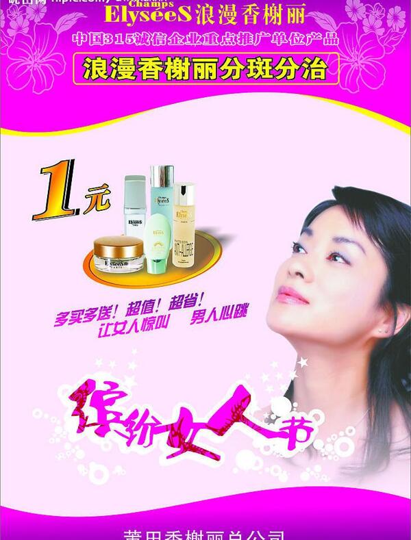 三八婦女節(jié)圖片