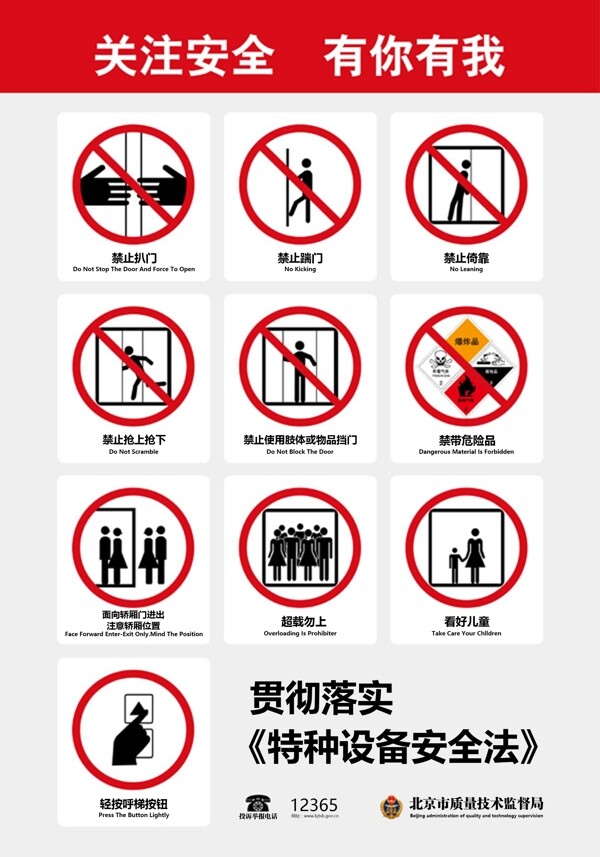 安全標(biāo)示標(biāo)示展板安全
