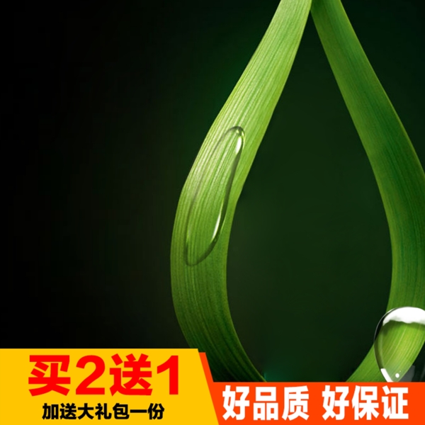 清新綠色促銷推廣主圖背景圖