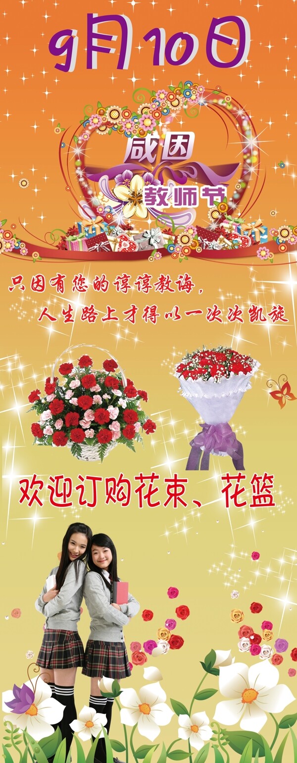 易拉寶圖片