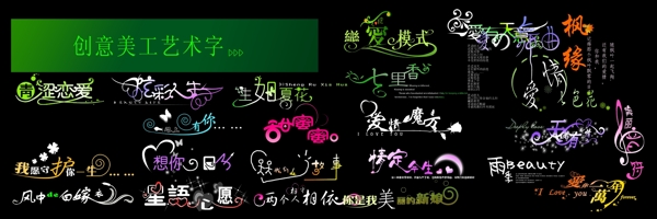 婚紗PSD字