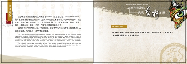 畫冊墨跡教育畫冊祥云篆刻圖片