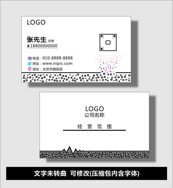 個性名片