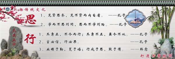 學校版面