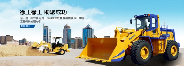 挖機banner圖片