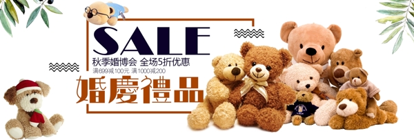 玩偶banner