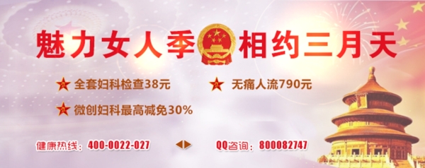 38節(jié)活動圖