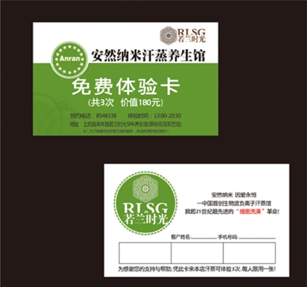 美容體驗卡圖片