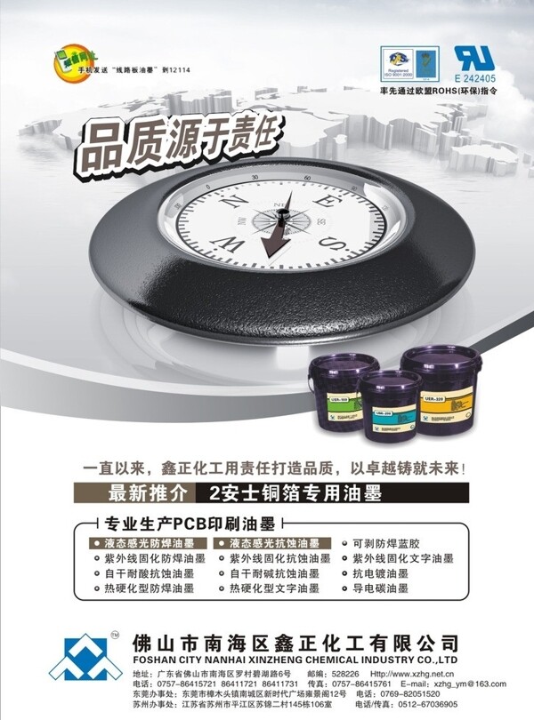 金正廣告圖片