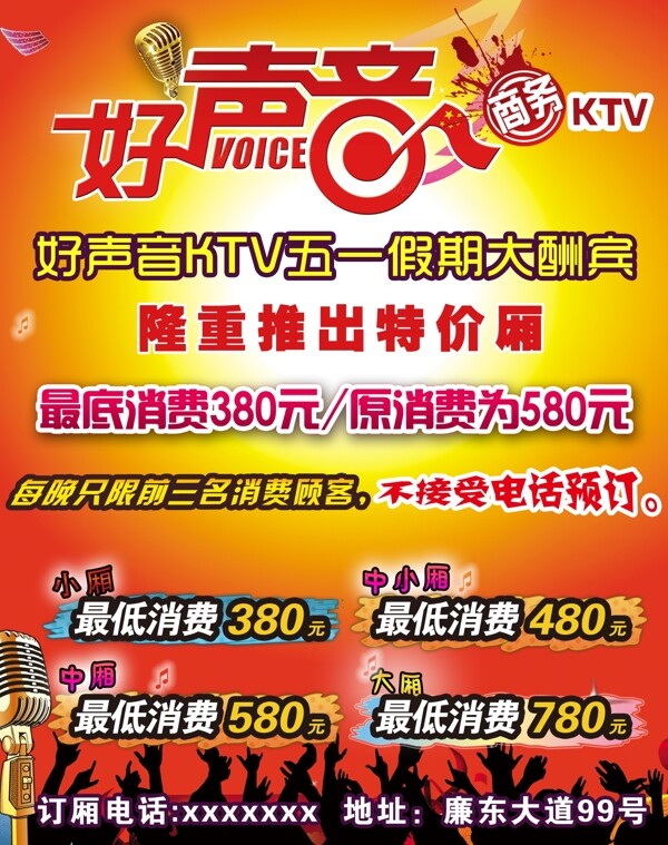 好聲音商務(wù)KTV圖片