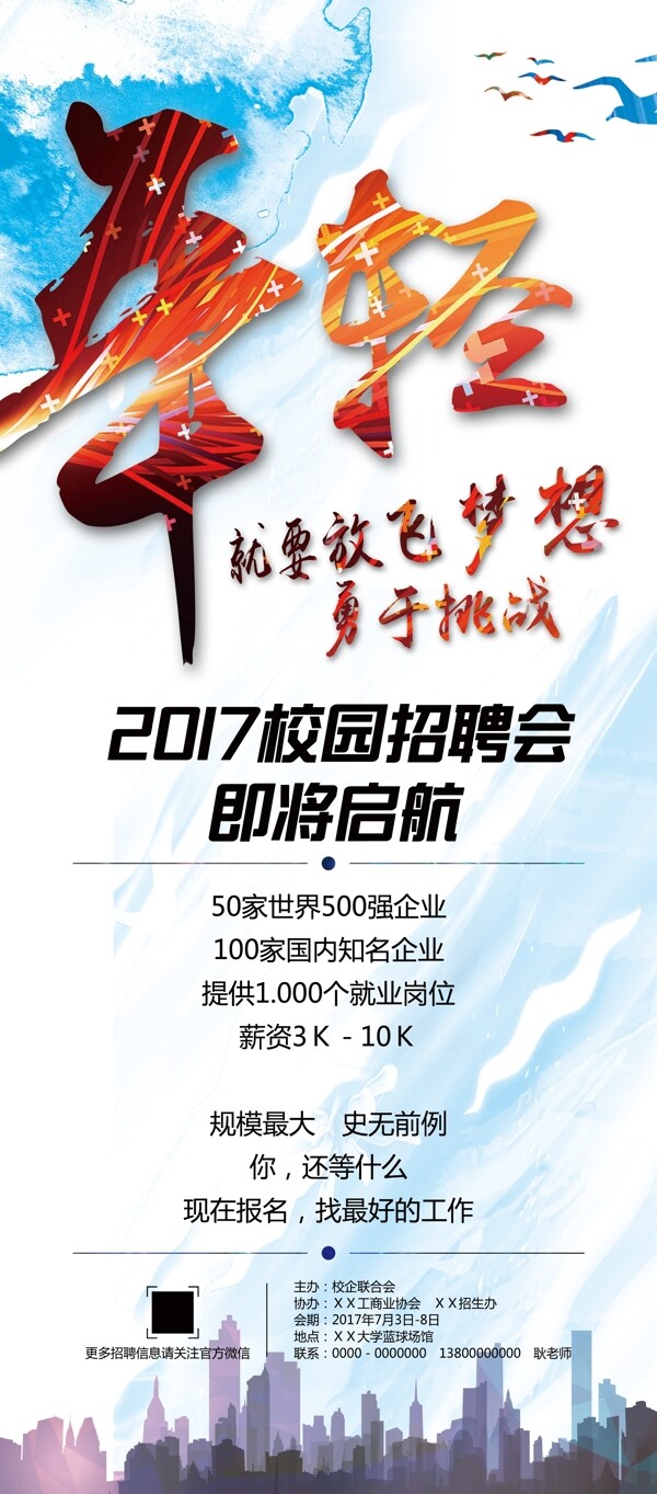 招聘