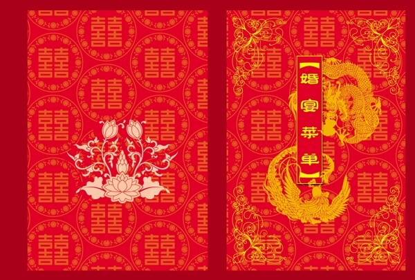 菜单封面图片