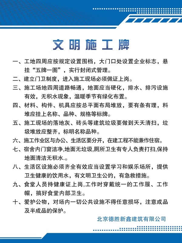 制度牌圖片