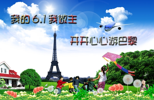 六一兒童節(jié)圖片