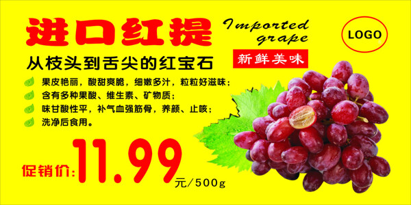 进口红提