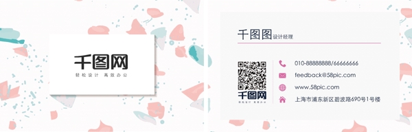 創(chuàng)意簡潔大氣名片設(shè)計