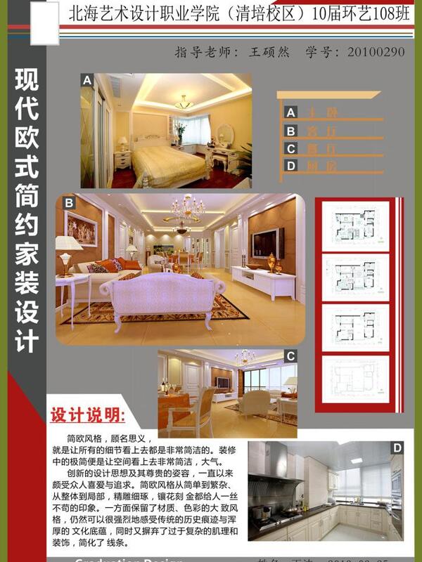 室內(nèi)設(shè)計(jì)效果圖圖片