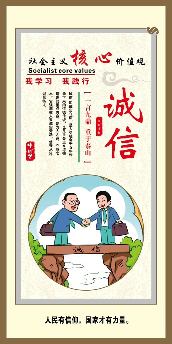 學(xué)校展板