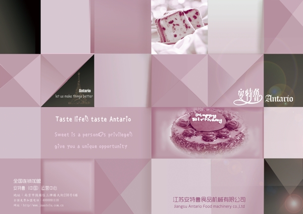蛋糕招商畫冊