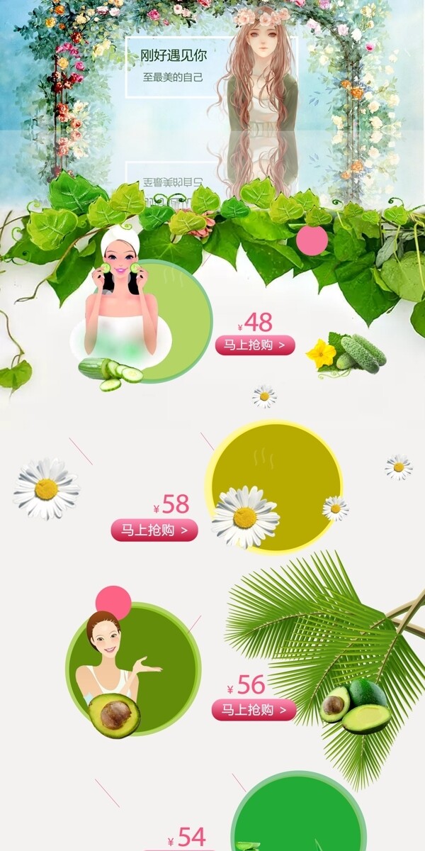 唯美小清新綠色首頁