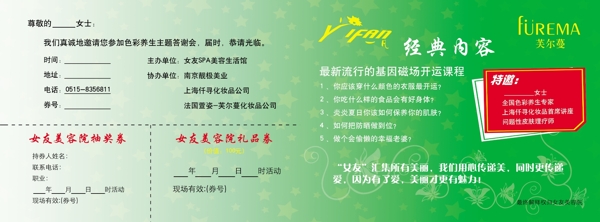 美容院邀請(qǐng)函圖片
