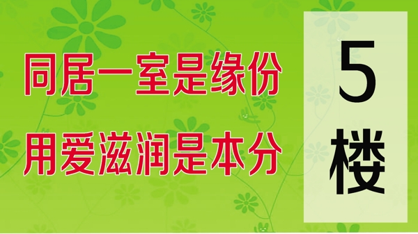 樓牌號(hào)圖片