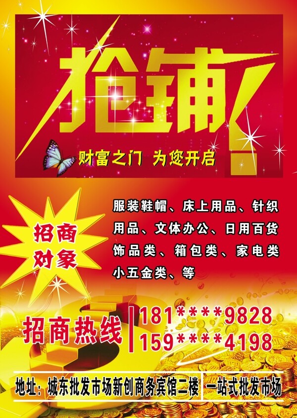 招商彩頁(yè)圖片