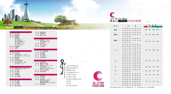 玉之堂畫冊(cè)設(shè)計(jì)圖片