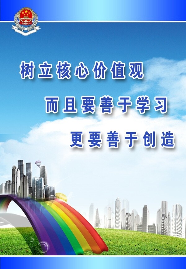 國稅企業(yè)文化展板圖片