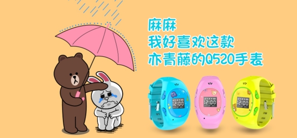 兒童手表